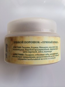 Zubnoy poroshok image