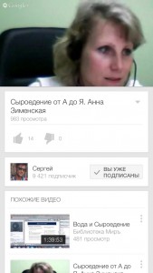 Вебинар врача Анны Зименской