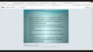 О чистке касторкой