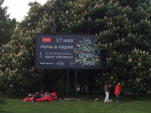 Сегодня в парке Горького было наверное половина Москвы.
